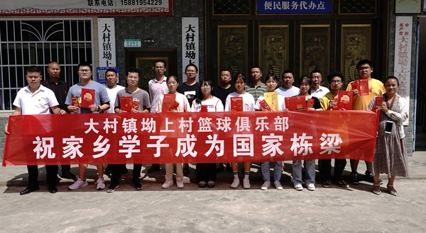 古蔺县坳上村篮球俱乐部祝家乡学子成为国家栋梁之才(图7)