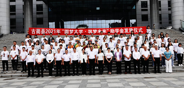 泸州：古蔺县为624位贫困大学生发放329.3万元助学金(图4)