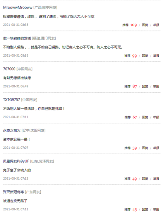  湖北恩施民企董事长龙华阶遭股东驾车撞伤 网友热评辣眼睛(图4)