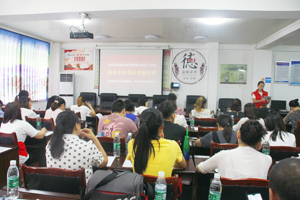 泸州：江阳区黄舣镇举行助力社会工作师考前培训(图7)