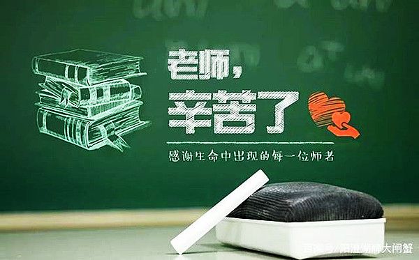 老师，您知我有多爱您(图1)