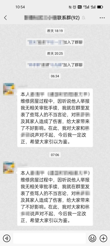 “X脑壳”“X龙包”，泸州男子微信群里辱骂他人，结果……(图5)