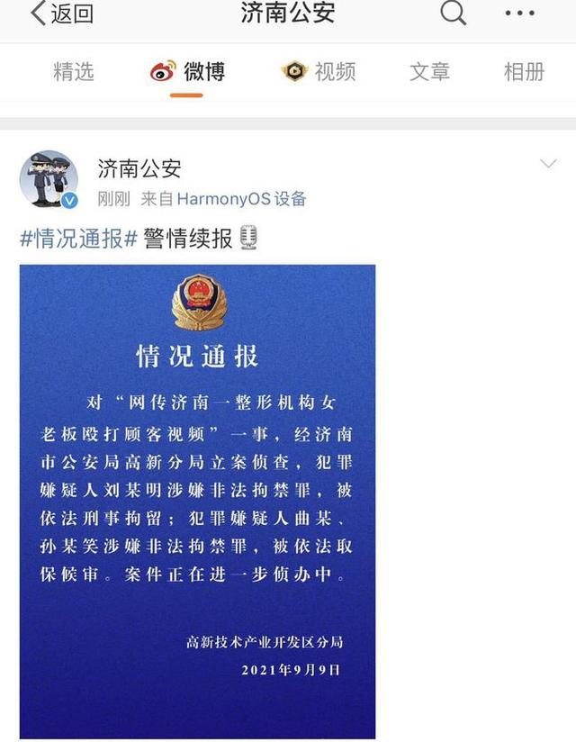 喜悦整形被打女顾客：我不是医闹  我们一起来认识女老板刘明(图2)