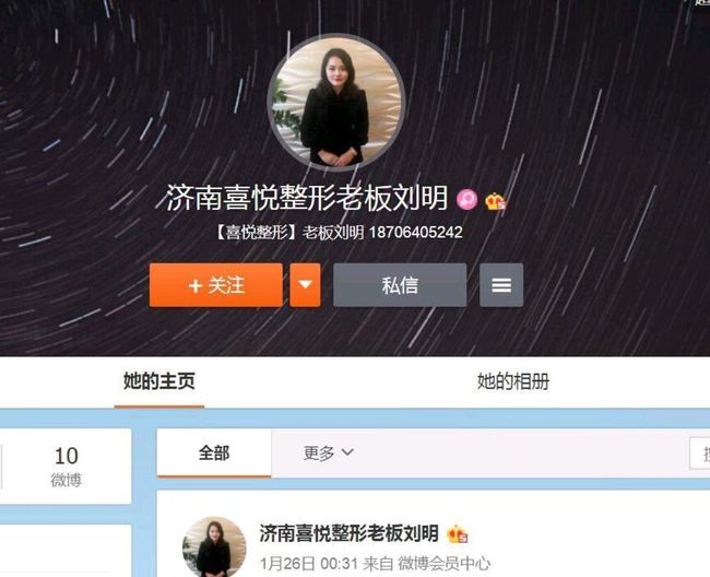 喜悦整形被打女顾客：我不是医闹  我们一起来认识女老板刘明(图5)