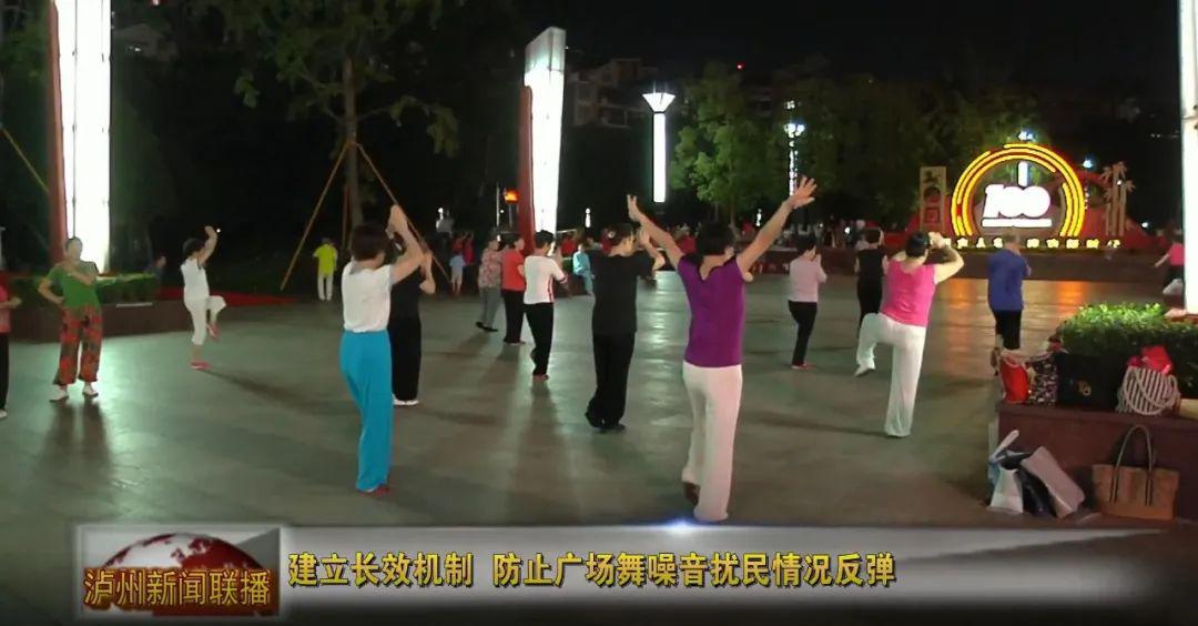 泸州全力推进民生领域生态环境突出问题整改