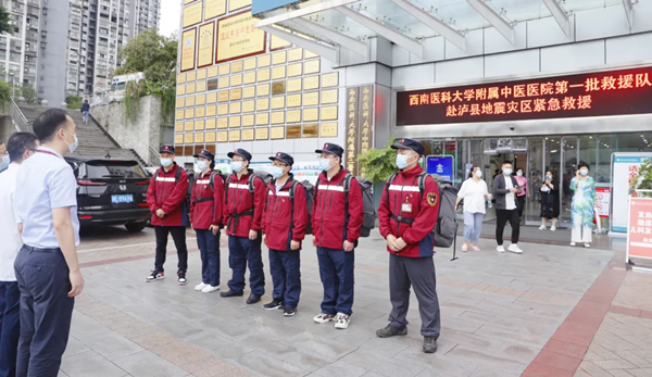 紧急驰援！中医药人火速集结赶往四川泸县地震灾区开展救援(图7)