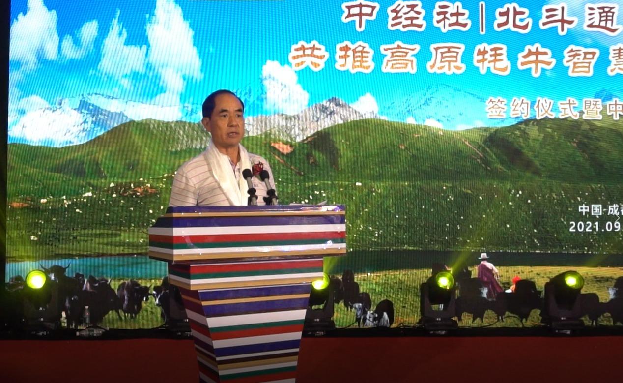 “高原之宝”牦牛乳业与“北斗通遥”等多家企业签约共谋发展(图3)