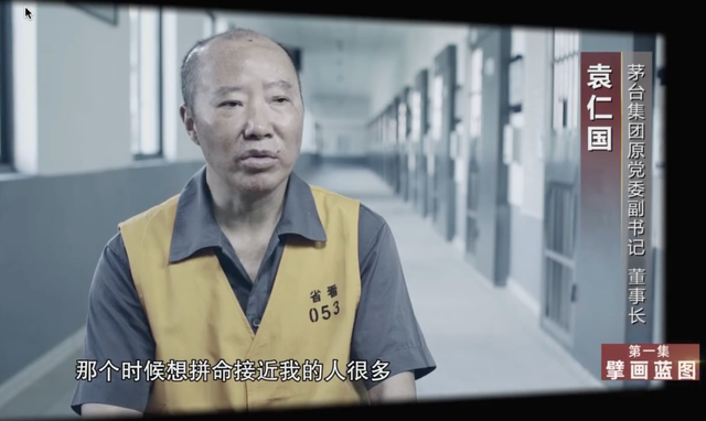 丁雄军用“五线”勾勒茅台发展新路 没袁仁国茅台照样运转(图9)