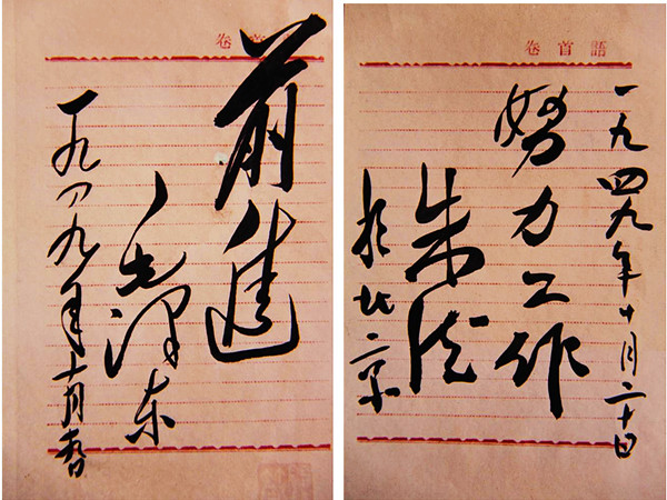 72年前的开国大典  这位泸州人登上天安门城楼 (图4)