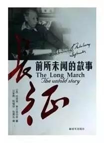 红军战士用茅台酒洗脚？这是关于长征最大的谣言(图15)