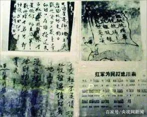 红军战士用茅台酒洗脚？这是关于长征最大的谣言(图11)