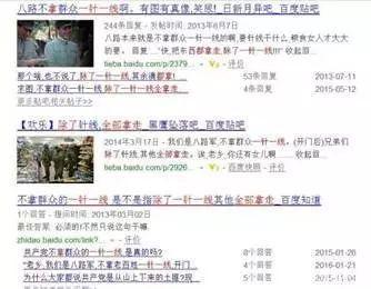 红军战士用茅台酒洗脚？这是关于长征最大的谣言(图10)