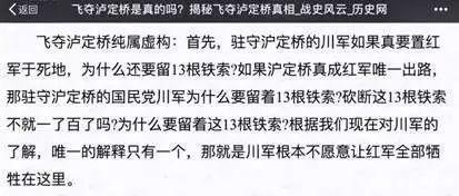 红军战士用茅台酒洗脚？这是关于长征最大的谣言(图32)