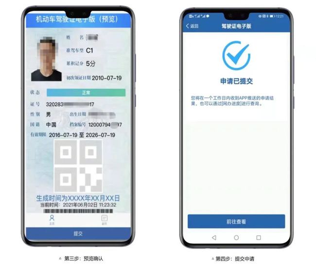 10月20日起  泸州市民可申领电子驾驶证(图10)