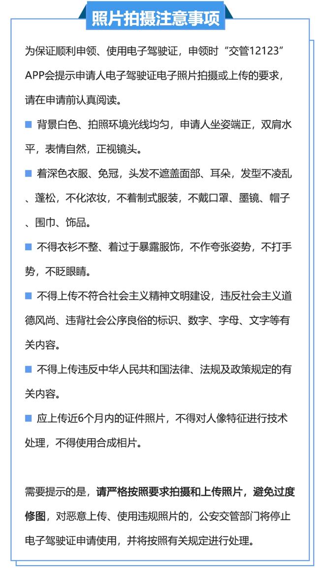 10月20日起  泸州市民可申领电子驾驶证(图11)