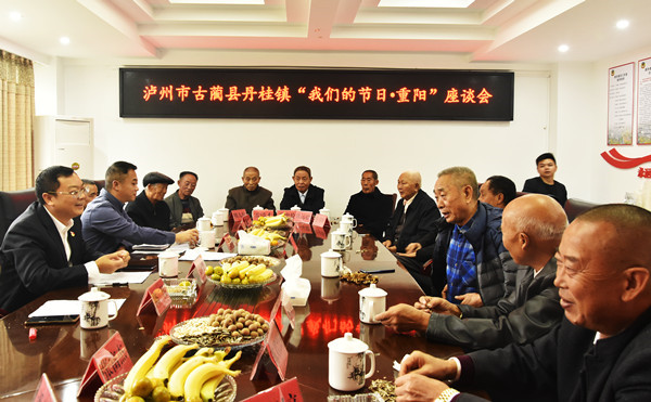 “莫道桑榆晚，更喜夕阳红”古蔺丹桂镇举行离退休干部座谈会(图1)